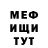 МЕФ мука Sasha Khmelnytska