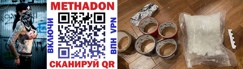 МЕТАДОН methadone  Подпорожье 